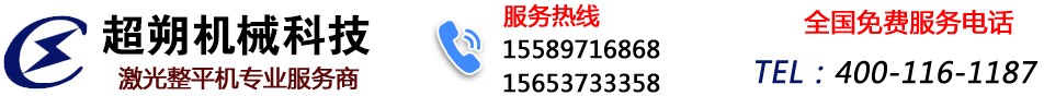 超朔机械
